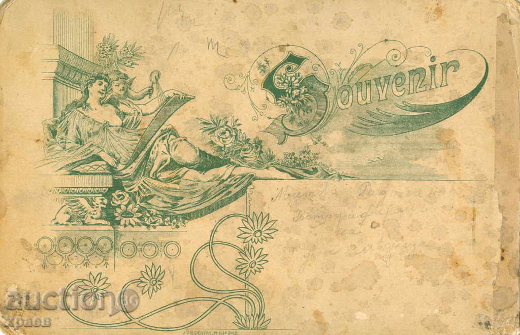 OLD PHOTO - CARDBOARD - 0961 with price 19.99 BGN | € 10.22 OLD PHOTO - CARDBOARD - 0961 with price 19.99 BGN | € 10.22