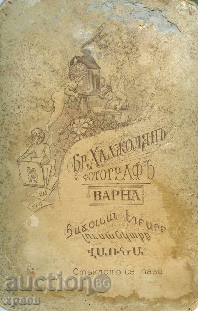 ΠΑΛΙΑ ΦΩΤΟ - ΧΑΡΤΟ - ΦΩΤΟ ΜΑΡΚΑΡΥΑΝ - ΒΑΡΝΑ - 1074 με τιμή € 12.99 | 25.41 BGN ΠΑΛΙΑ ΦΩΤΟ - ΧΑΡΤΟ - ΦΩΤΟ ΜΑΡΚΑΡΥΑΝ - ΒΑΡΝΑ - 1074 με τιμή € 12.99 | 25.41 BGN