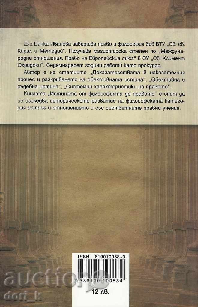 The Truth from Philosophy to Law with price 10.80 BGN | € 5.52