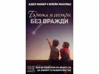 Brothers and sisters without enmity