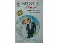 Дом на мечтите