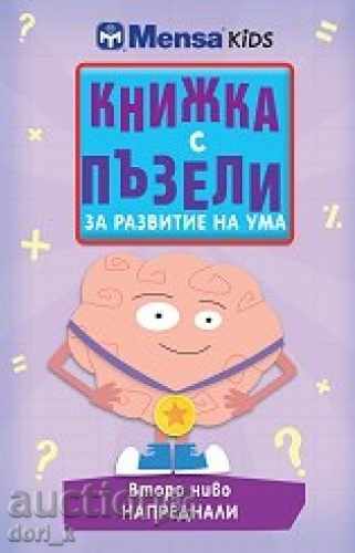 Auction  Book of puzzles for the development of the mind. Move your brain