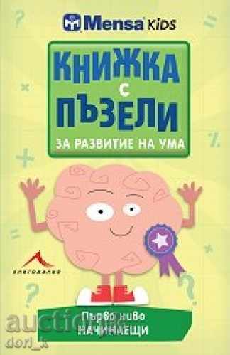 Delivery of Book of puzzles for the development of the mind. Sophisticated Puzzles Delivery of Book of puzzles for the development of the mind. Sophisticated Puzzles