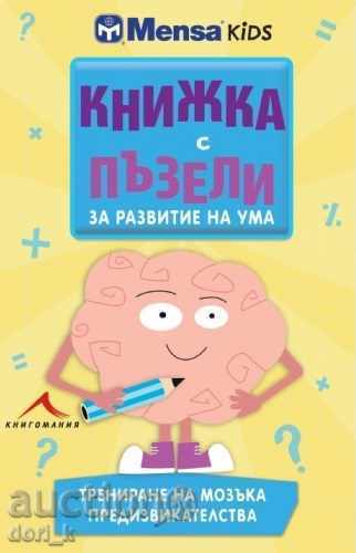 Book of puzzles for the development of the mind. Sophisticated Puzzles - 5 Book of puzzles for the development of the mind. Sophisticated Puzzles - 5