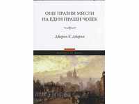 Още празни мисли на един празен човек