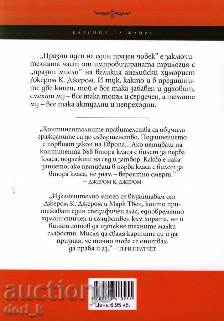 Delivery of Blank thoughts of an empty man Delivery of Blank thoughts of an empty man