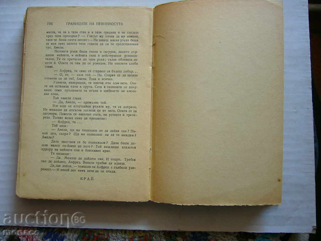Delivery of Old book - Teilor Caldwell, The Limits of Innocence, vol Delivery of Old book - Teilor Caldwell, The Limits of Innocence, vol