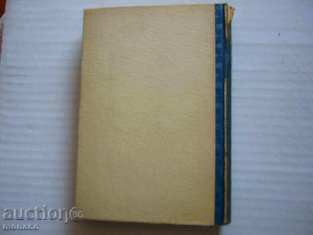 Old book - Vicente Blasco Ibanez, Cathedral - 5 Old book - Vicente Blasco Ibanez, Cathedral - 5