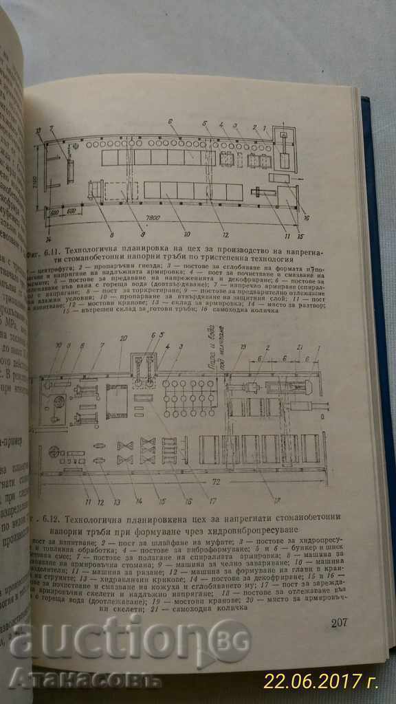 Collection of problems on precast reinforced concrete structures - 5
