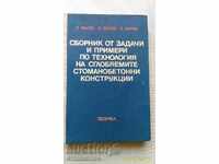 Сборник задачи на сглобяемите стоманобетонни конструкции