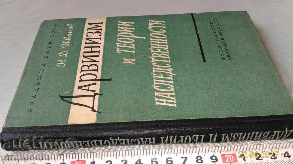 Delivery of Darwinism and theories of heredity 1960 Delivery of Darwinism and theories of heredity 1960