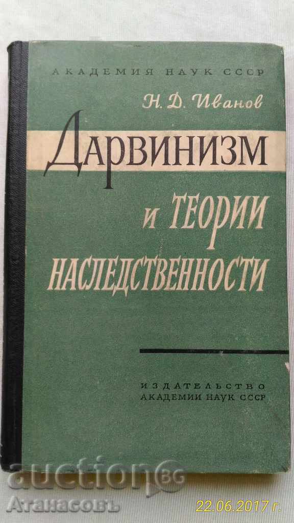 Darwinism and theories of heredity 1960 Darwinism and theories of heredity 1960