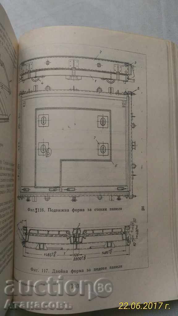 Machinery and equipment in industrial construction - 5 Machinery and equipment in industrial construction - 5