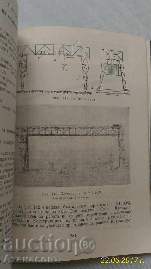 Machinery and equipment in industrial construction - 7 Machinery and equipment in industrial construction - 7