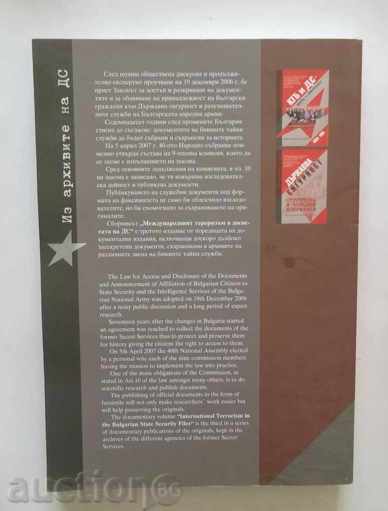 From the DS's archives. Volume 3: International terrorism in a dossier with price 45.00 BGN | € 23.01 From the DS's archives. Volume 3: International terrorism in a dossier with price 45.00 BGN | € 23.01