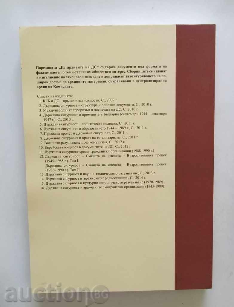 From the DS's archives. Volume 16: The Communist Party and the Emigrant Emigrant Authority with price 45.00 BGN | € 23.01 From the DS's archives. Volume 16: The Communist Party and the Emigrant Emigrant Authority with price 45.00 BGN | € 23.01