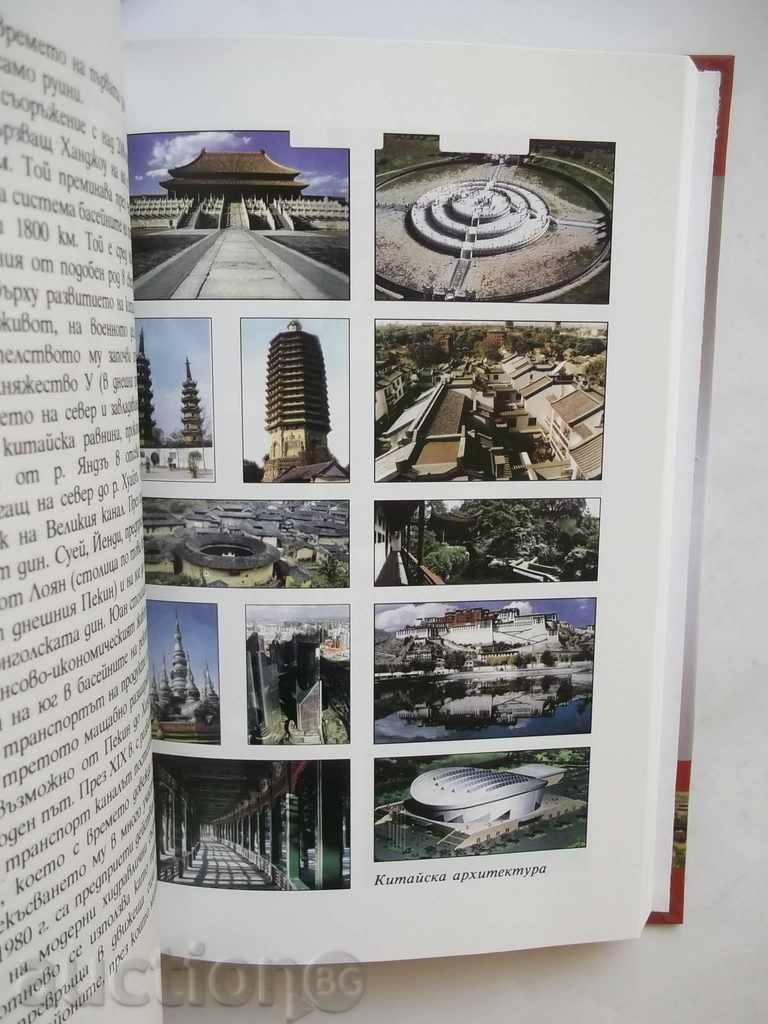 Delivery of Panorama: China 2006 Delivery of Panorama: China 2006