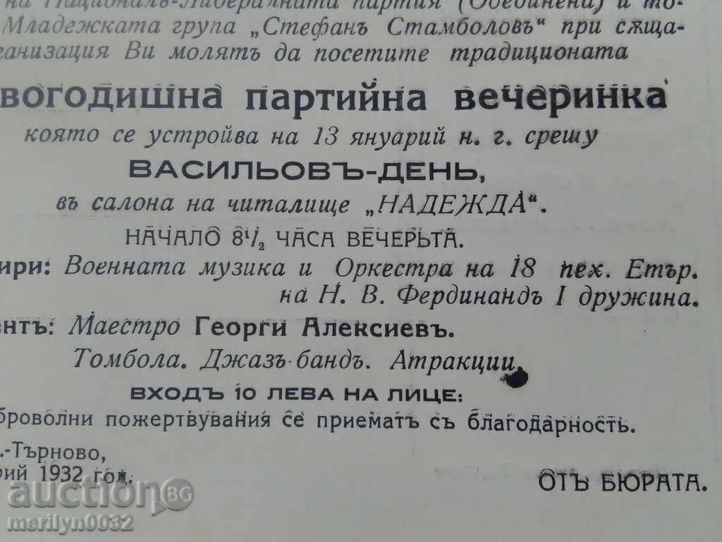 Christmas Card Christmas Ball Party National Liberal Party Pass with price 43.00 BGN | € 21.99 Christmas Card Christmas Ball Party National Liberal Party Pass with price 43.00 BGN | € 21.99