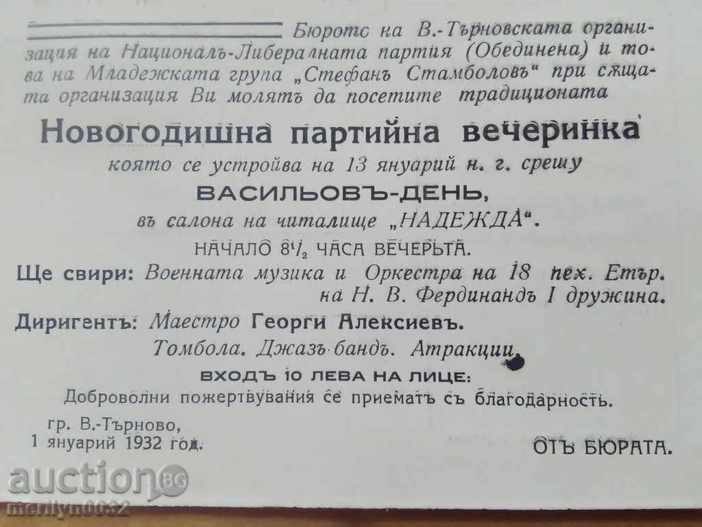 Delivery of Christmas Card Christmas Ball Party National Liberal Party Pass Delivery of Christmas Card Christmas Ball Party National Liberal Party Pass