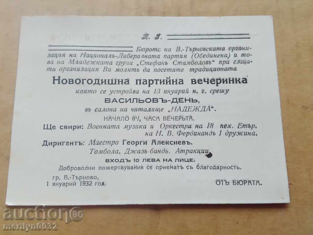 Christmas Card Christmas Ball Party National Liberal Party Pass - 5 Christmas Card Christmas Ball Party National Liberal Party Pass - 5