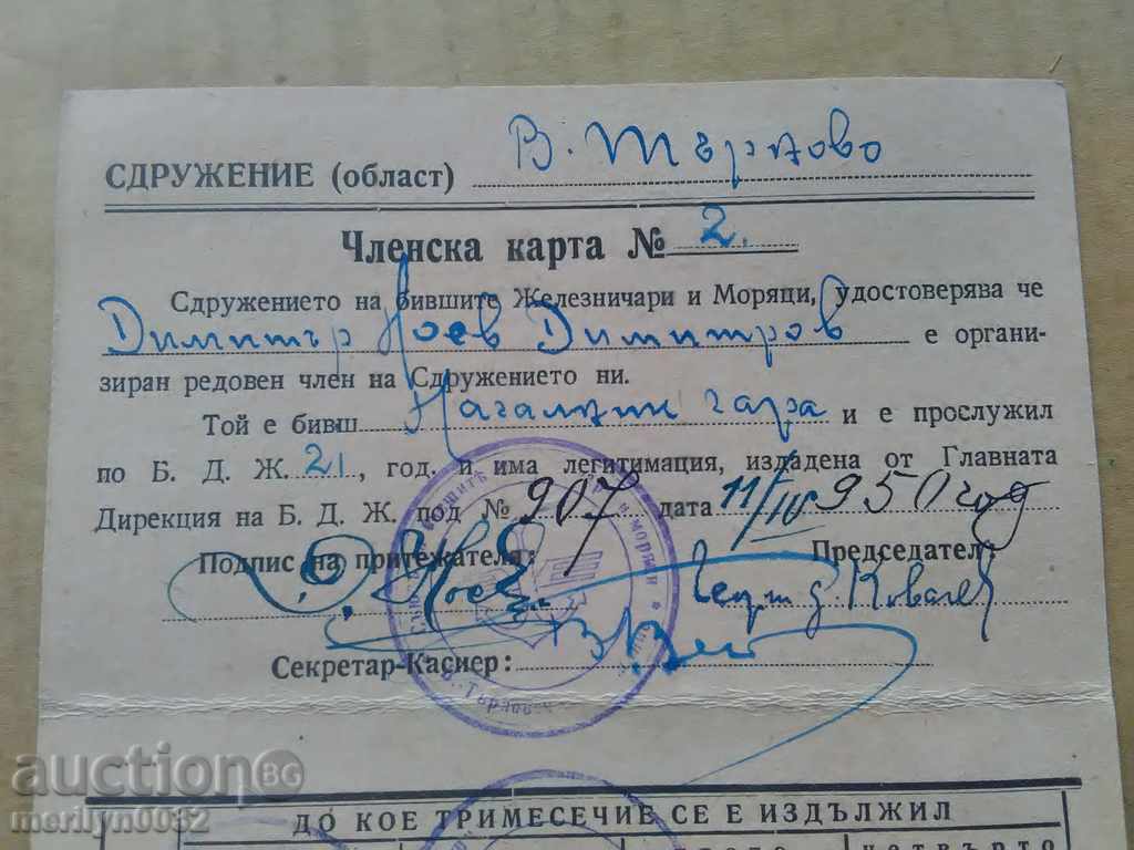 Old Document Membership Card Booklet - 6