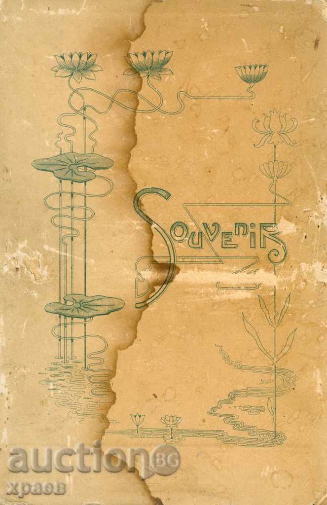 ΠΑΛΙΑ ΦΩΤΟΓΡΑΦΙΑ - ΧΑΡΤΟΝΙ - ΚΟΣΤΟΥΜΙΑ, ΚΑΛΠΑΚ - 0836 με τιμή 19.99 BGN | € 10.22 ΠΑΛΙΑ ΦΩΤΟΓΡΑΦΙΑ - ΧΑΡΤΟΝΙ - ΚΟΣΤΟΥΜΙΑ, ΚΑΛΠΑΚ - 0836 με τιμή 19.99 BGN | € 10.22