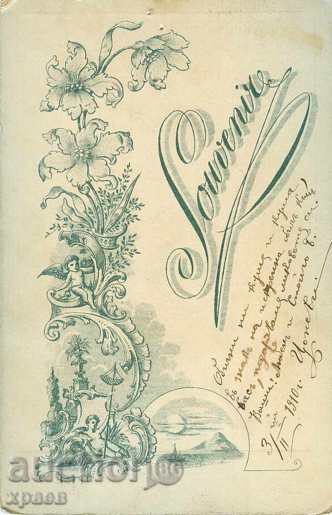 OLD PHOTO - CARDBOARD - 0884 with price 24.99 BGN | € 12.78 OLD PHOTO - CARDBOARD - 0884 with price 24.99 BGN | € 12.78