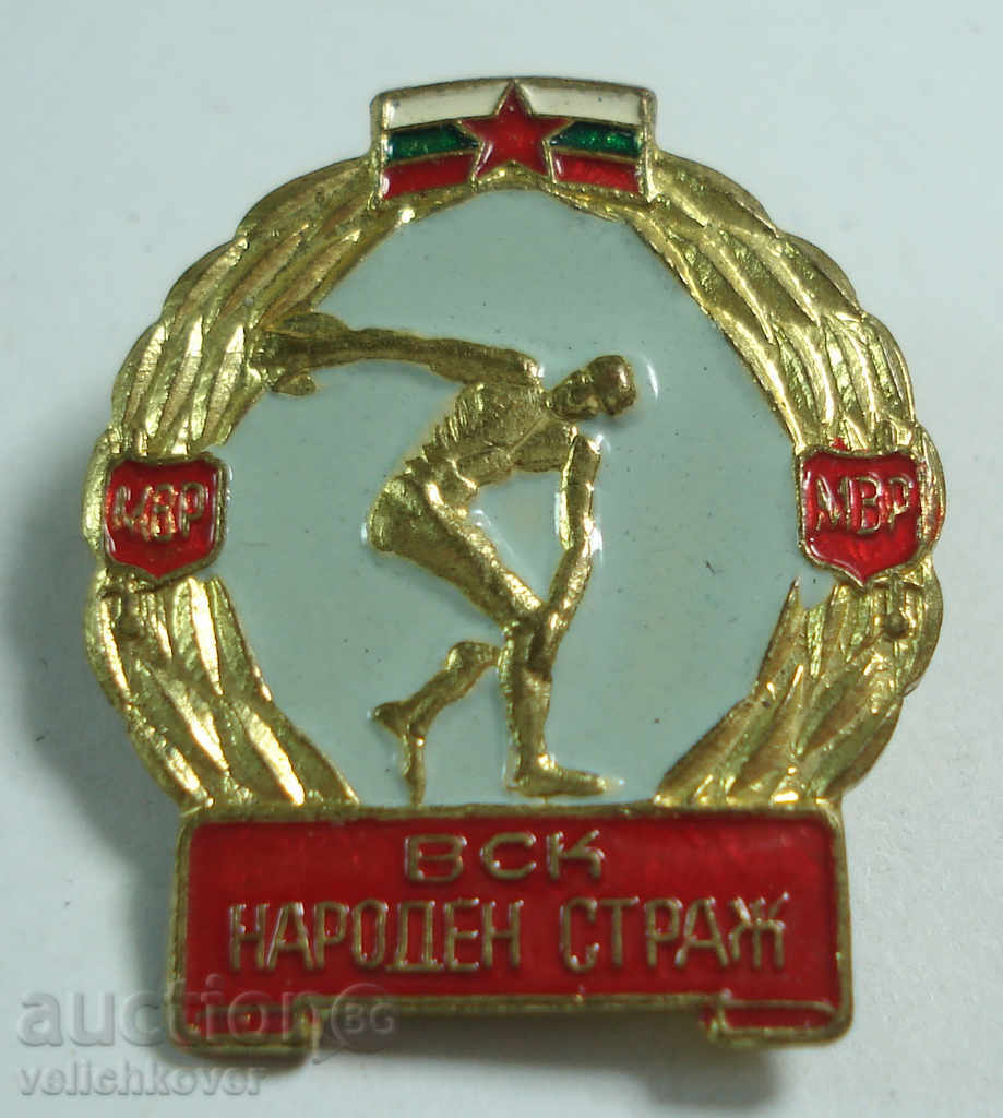 13953 Bulgaria flag football club VSK People's Guard MI