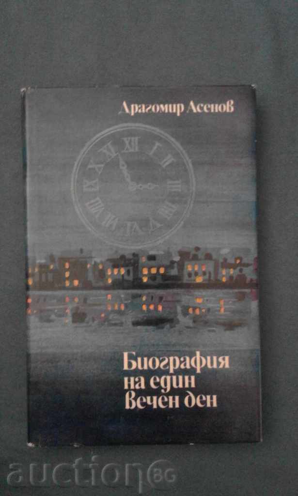 Dragomir Asenov - Biografia unei zile veșnice