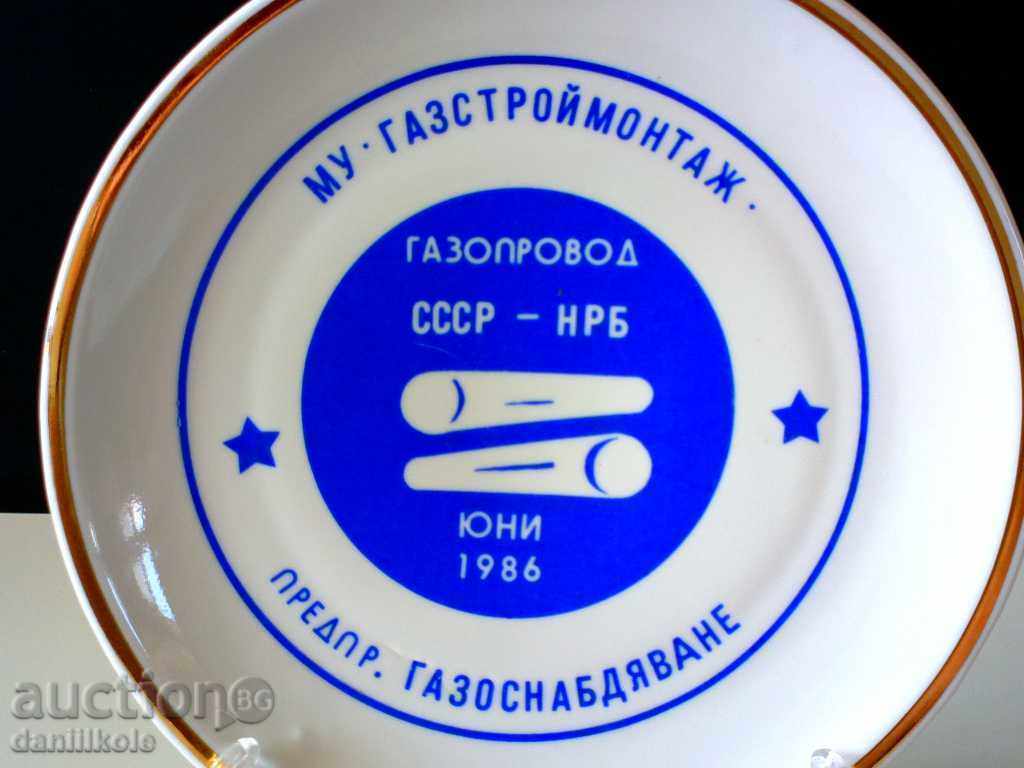 *$*Y*$* COLLECTOR PLATE GAS PIPE USSR NRB 1986*$*Y*$* with price 69.00 BGN | € 35.28 *$*Y*$* COLLECTOR PLATE GAS PIPE USSR NRB 1986*$*Y*$* with price 69.00 BGN | € 35.28