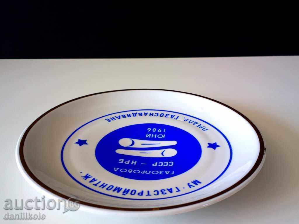 *$*Y*$* COLLECTOR PLATE GAS PIPE USSR NRB 1986*$*Y*$* - 7 *$*Y*$* COLLECTOR PLATE GAS PIPE USSR NRB 1986*$*Y*$* - 7