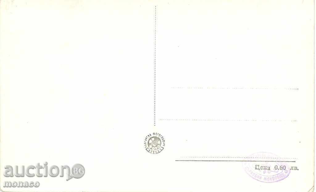 Old postcard - Bansko, The Church of St. Trinity with price 2.40 BGN | € 1.23 Old postcard - Bansko, The Church of St. Trinity with price 2.40 BGN | € 1.23