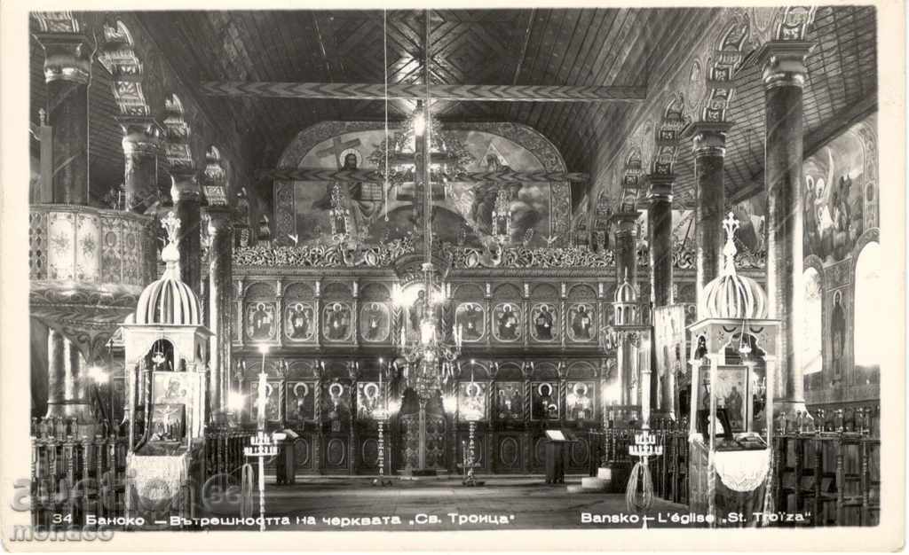 Old postcard - Bansko, The Church of St. Trinity
