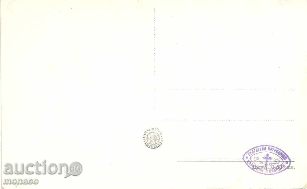 Old postcard - Bansko, The Church of St.Bogoroditsa with price 2.70 BGN | € 1.38 Old postcard - Bansko, The Church of St.Bogoroditsa with price 2.70 BGN | € 1.38