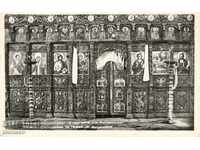 Παλιά καρτ-ποστάλ - Μπάνσκο Εκκλησία «Παναγία»