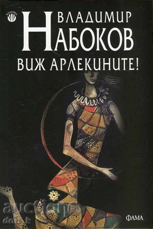 Виж Арлекините! Виж Арлекините!