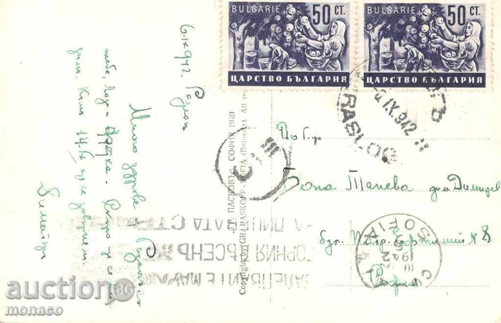 Old postcard - Razlog, Chalet "Yavorov" with price 4.50 BGN | € 2.30 Old postcard - Razlog, Chalet "Yavorov" with price 4.50 BGN | € 2.30
