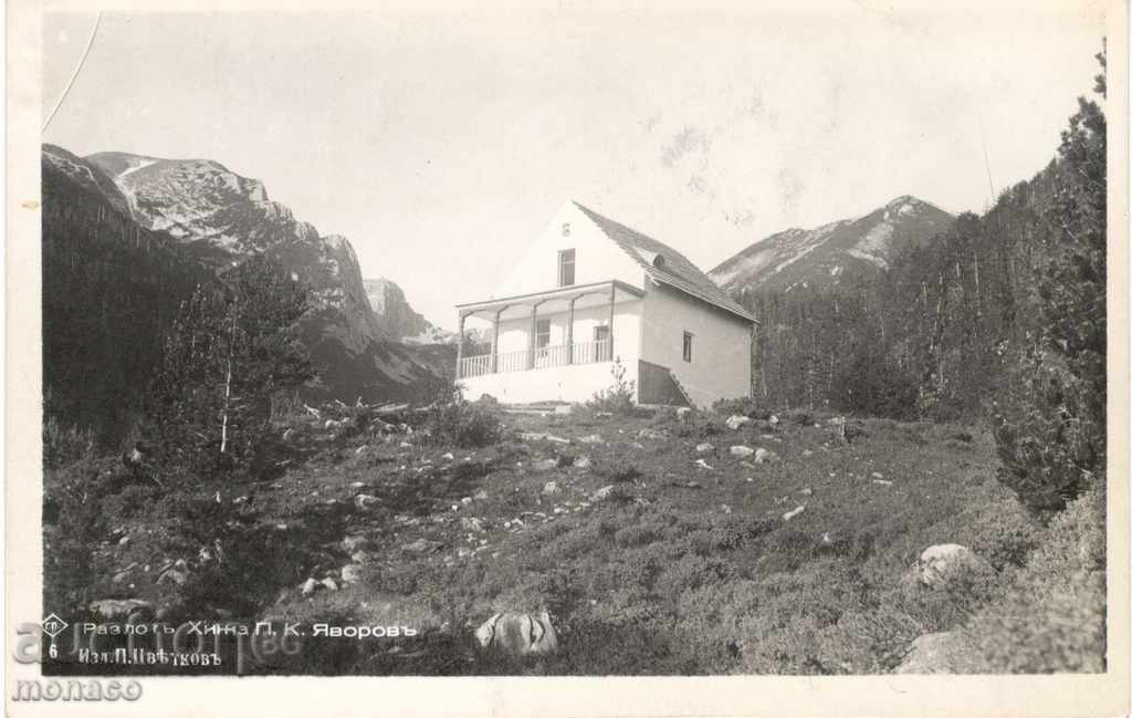 Παλιά καρτ-ποστάλ - Razlog, Hut "Yavorova"
