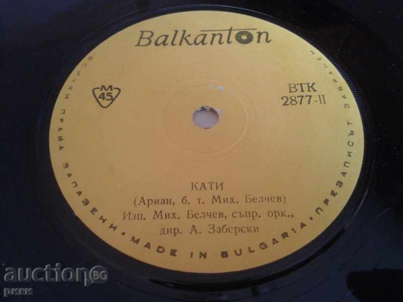 BTK 2877 P. Hristova Whole Night M. Belchev Kathy with price 5.00 BGN | € 2.56 BTK 2877 P. Hristova Whole Night M. Belchev Kathy with price 5.00 BGN | € 2.56