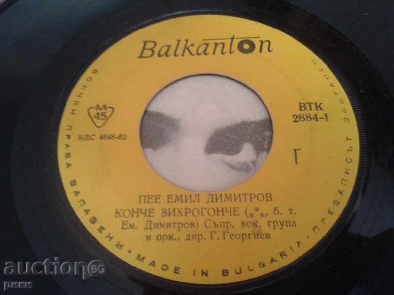 Auction  BTK 2884 Emil Dimitrov Konche vorhirogonche O little Eli