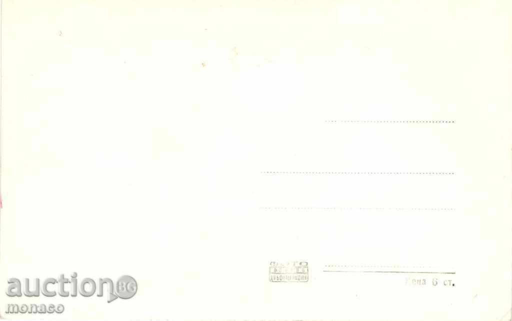 Old postcard - Razlog, Center with price 2.70 BGN | € 1.38 Old postcard - Razlog, Center with price 2.70 BGN | € 1.38