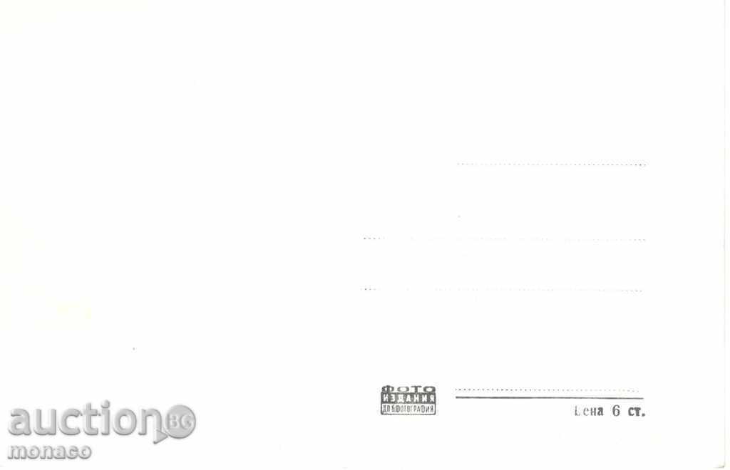 Old postcard - Razlog, General view with price 2.70 BGN | € 1.38 Old postcard - Razlog, General view with price 2.70 BGN | € 1.38