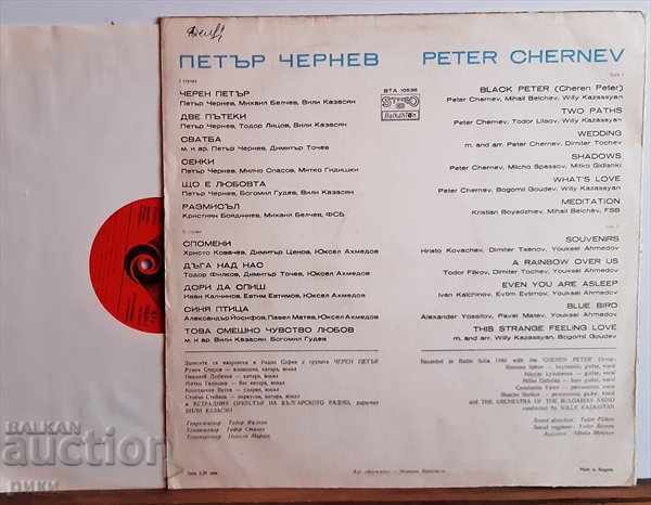 WTA 10538 PETAR CHERNEV - CHEREN PETAR 1980 with price 15.00 BGN | € 7.67 WTA 10538 PETAR CHERNEV - CHEREN PETAR 1980 with price 15.00 BGN | € 7.67