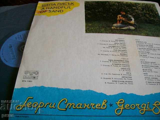 Lot Georgi Stanchev BTA 11355 In Love + VTA 11937 Sheep Sand with price 20.00 BGN | € 10.23 Lot Georgi Stanchev BTA 11355 In Love + VTA 11937 Sheep Sand with price 20.00 BGN | € 10.23