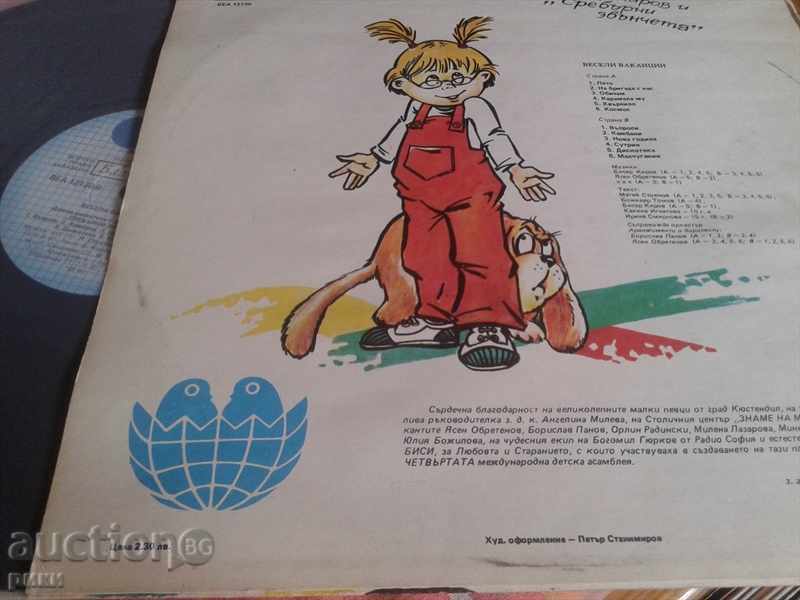 BEA 12130 Καλές διακοπές για παιδιά diskteka με Biser Kirov με τιμή 45.00 BGN | € 23.01 BEA 12130 Καλές διακοπές για παιδιά diskteka με Biser Kirov με τιμή 45.00 BGN | € 23.01