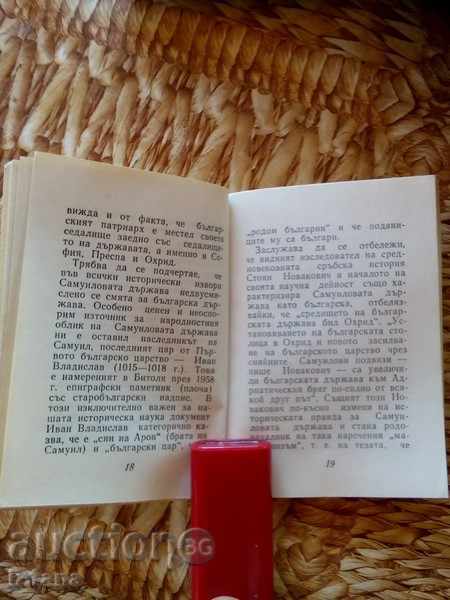 Auction Book, Brochure The Macedonian Question Auction Book, Brochure The Macedonian Question