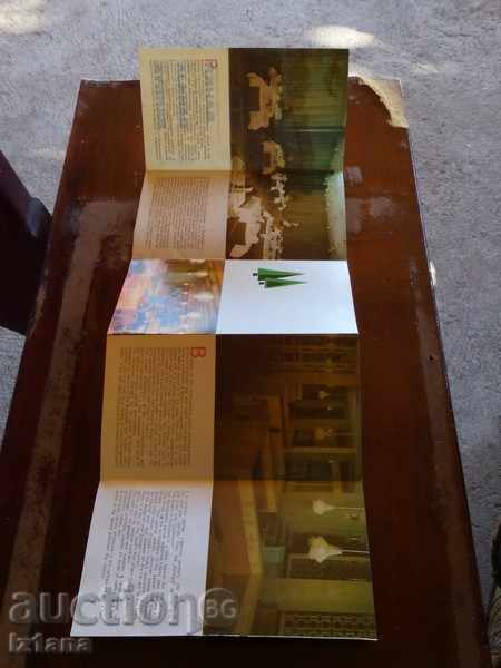 Παλιά φυλλάδιο Μπάνκια - 5 Παλιά φυλλάδιο Μπάνκια - 5