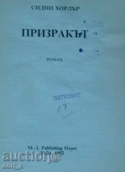 The Specter with price € 0.99 | 1.94 BGN