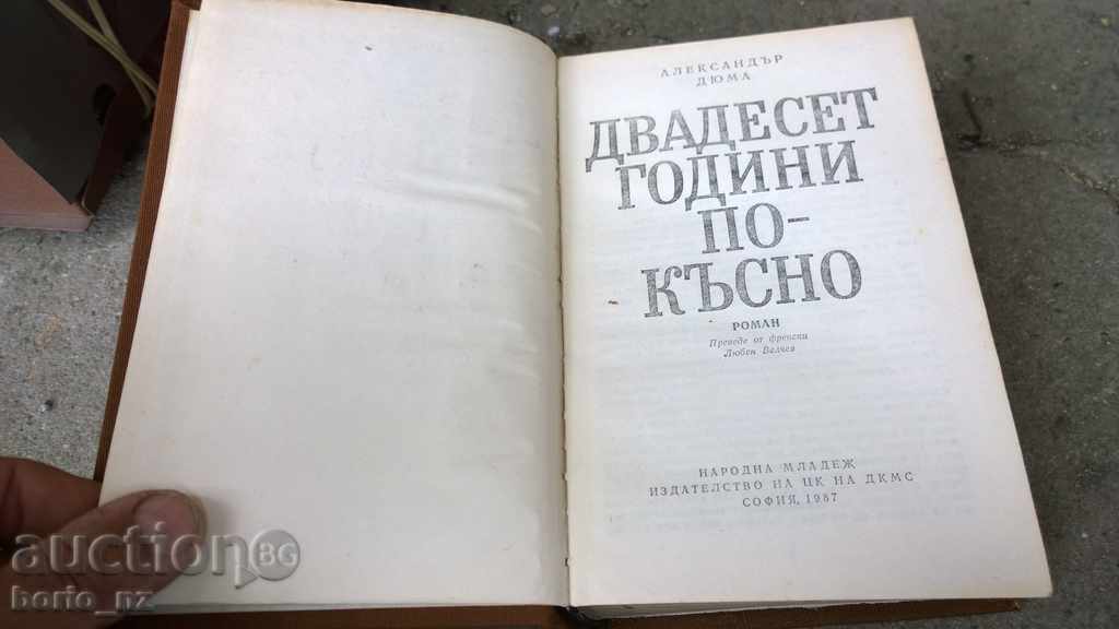 8146. ALEXANDER DUMA TWENTY YEARS LATER LONG LOAN with price 18.00 BGN | € 9.20 8146. ALEXANDER DUMA TWENTY YEARS LATER LONG LOAN with price 18.00 BGN | € 9.20