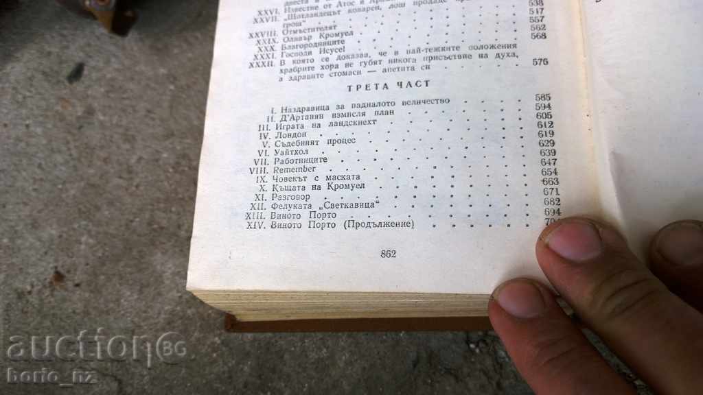 8146. ALEXANDER DUMA TWENTY YEARS LATER LONG LOAN - 6 8146. ALEXANDER DUMA TWENTY YEARS LATER LONG LOAN - 6